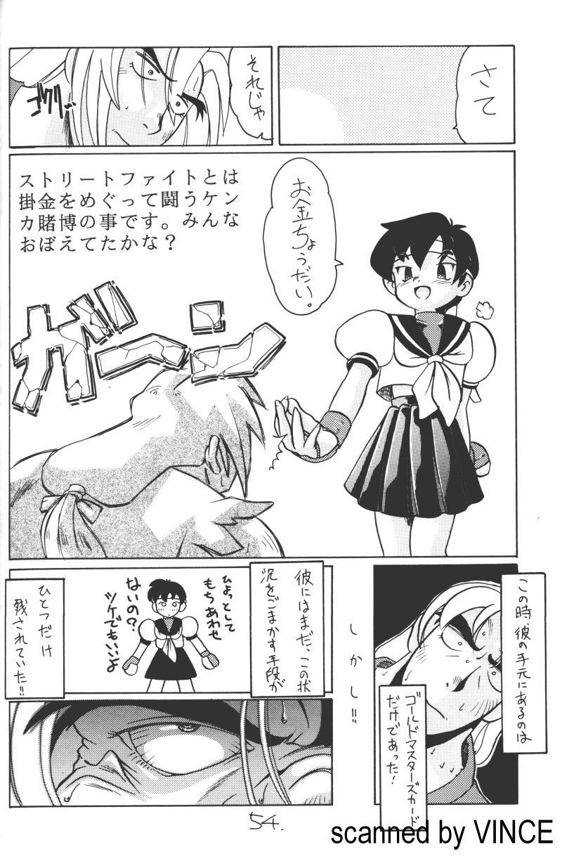 [Kaishaku (Various)] Kaishaku 4078 (Various) page 52 full