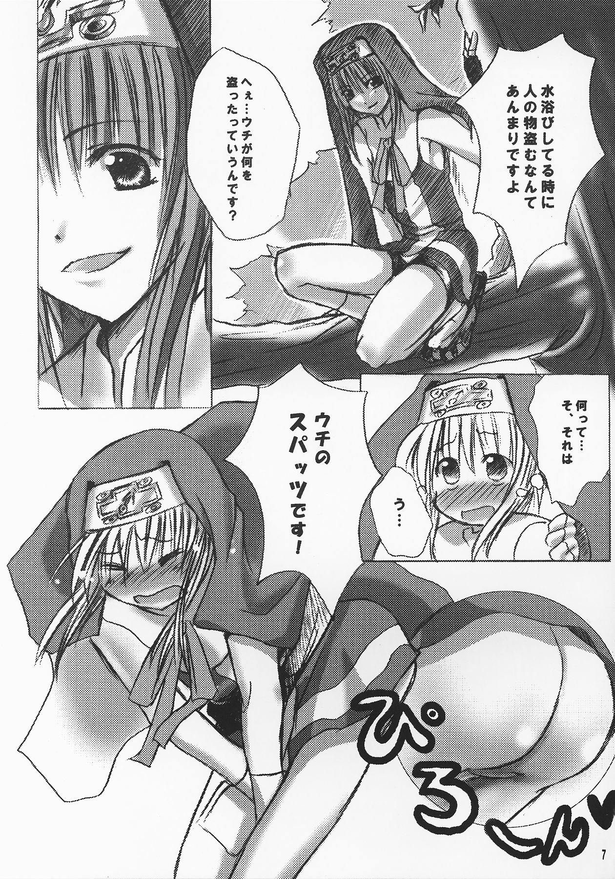 [Marimoya (Yorimashi Marimo)] BURIBON! (Guilty Gear XX) page 6 full