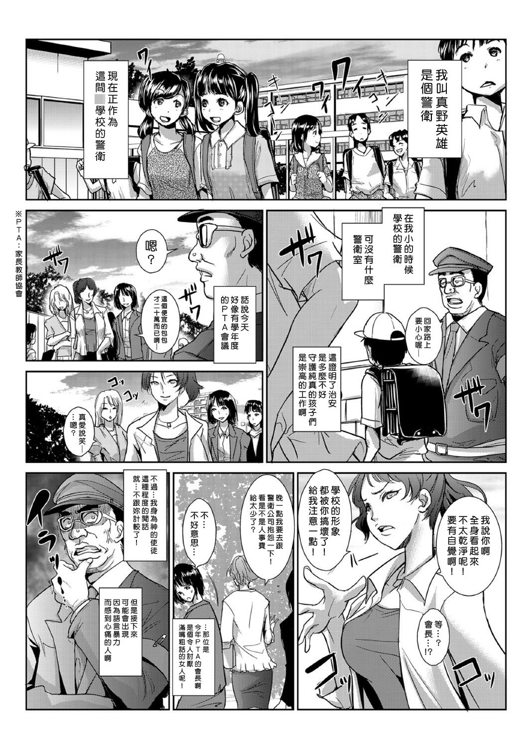 [Aozakana] Seisai Jikan ~Namaiki na JK, JD, Hitozuma ni Kyousei Nakadashi!! 1~5 [Chinese] [Den個人漢化] page 52 full