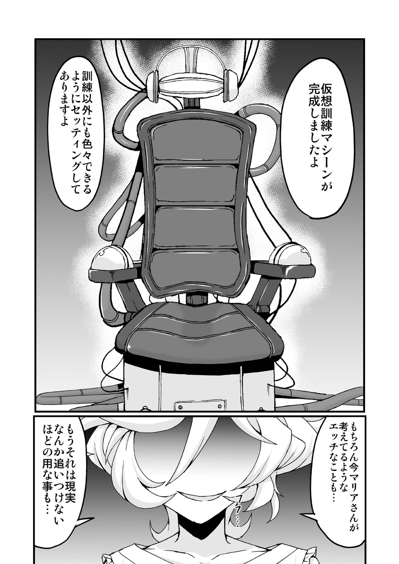 [Daisan Shinsekai (Fumikage)] Futanari Maria Sukebe Book (Senki Zesshou Symphogear GX) [Digital] page 6 full