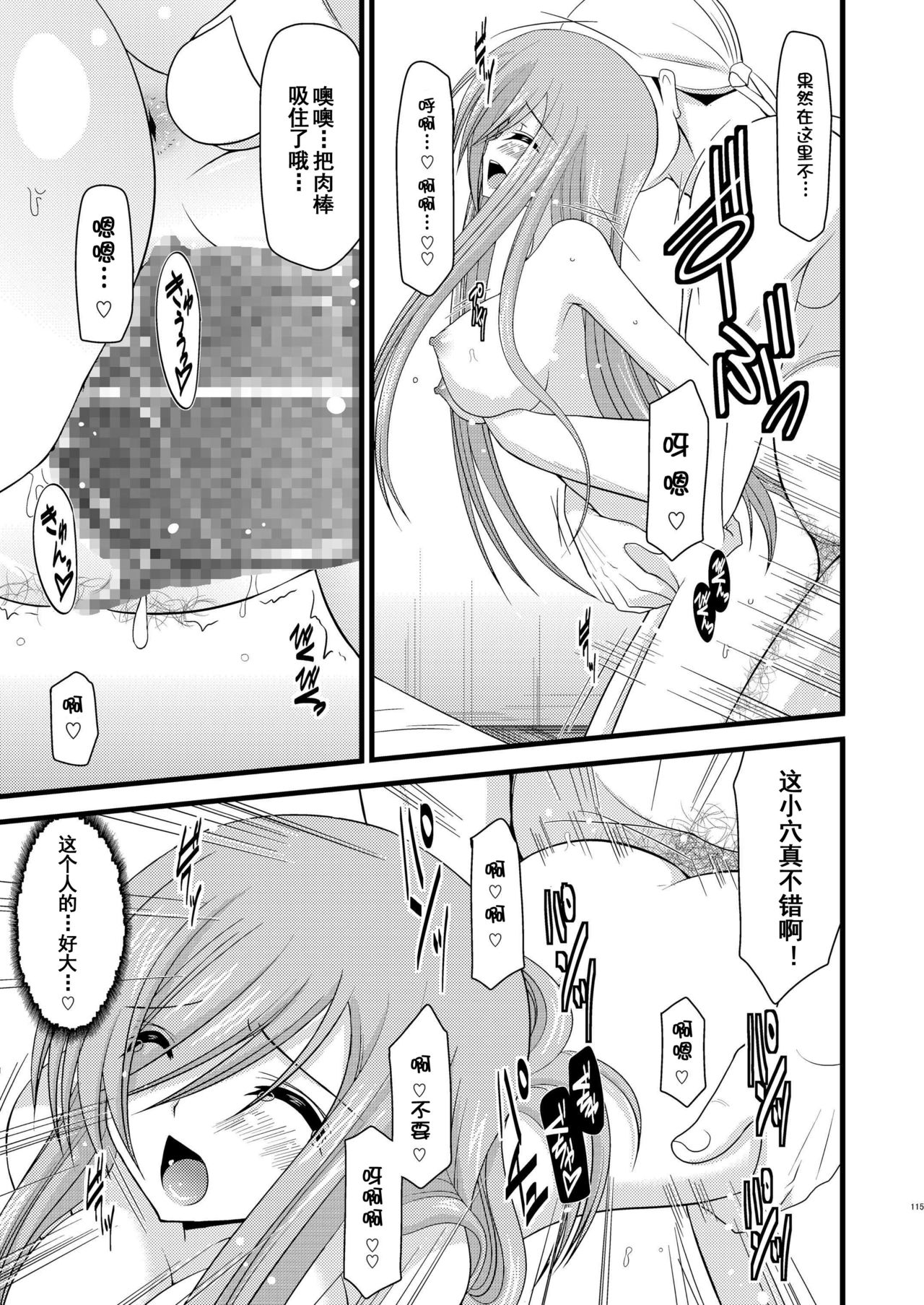 [valssu (Charu)] Melon ga Chou Shindou! R2 (Tales of the Abyss) [Chinese] [流星汉化] [Digital] page 17 full