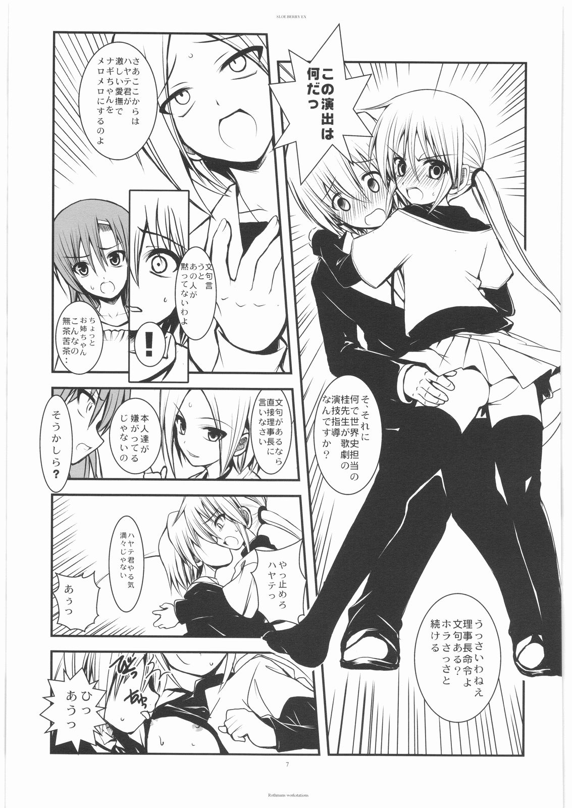 [R-WORKS] SLOE BERRY II (Hayate no Gotoku!) page 6 full