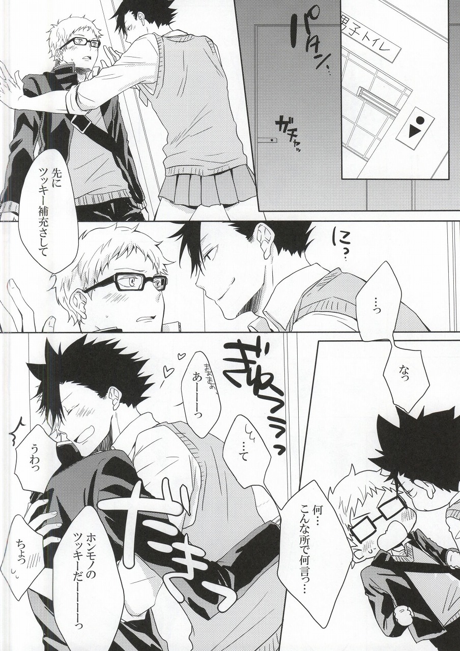 (HaruCC20) [Paz (Ichita)] Kuroo-san ga Josou de Sematte Kimasu! (Haikyuu!!) page 11 full