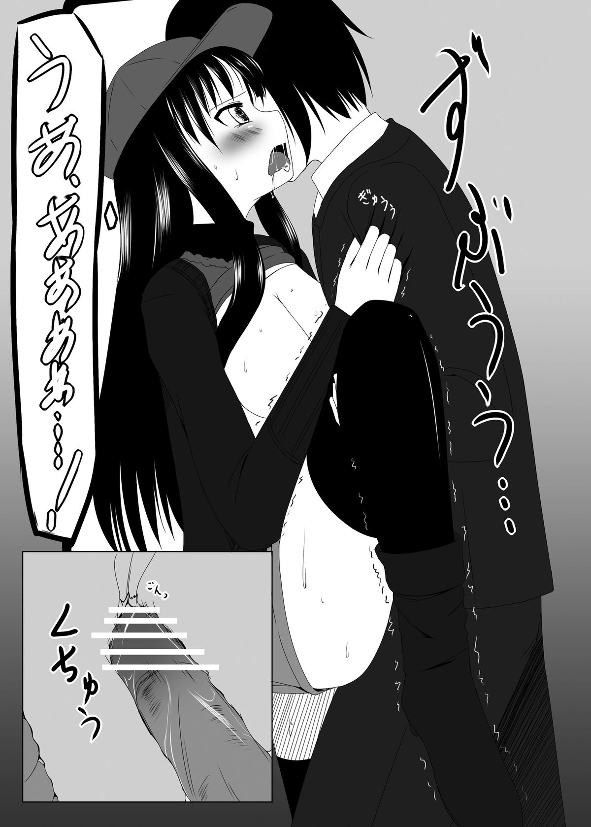 [Aoiro Spiral. (Kachiwarigoori)] Chikan Densha [Digital] page 12 full