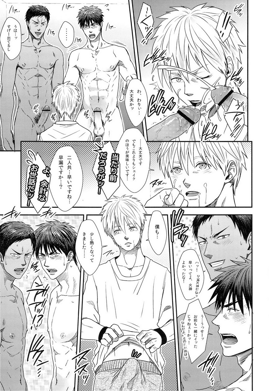 [Wasukoro (Nukobao, Sakaki)] ZONE BREAK (Kuroko no Basuke) [Digital] page 15 full