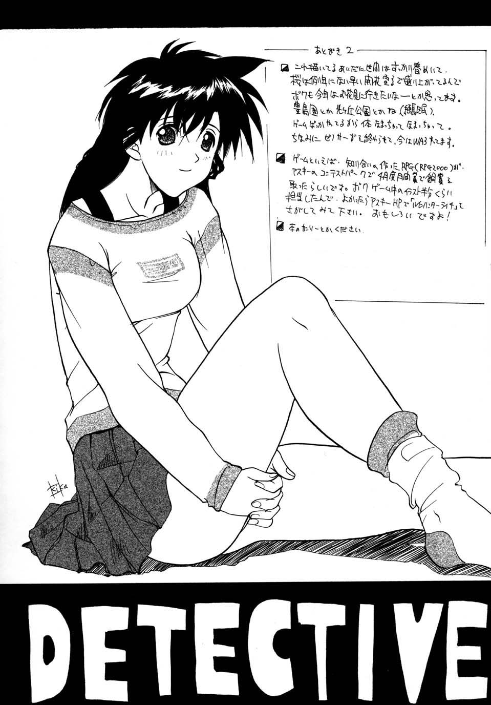 (CR31) [Studio Wallaby (Kika = Zaru)] Detective Kazran (Detective Conan) page 41 full