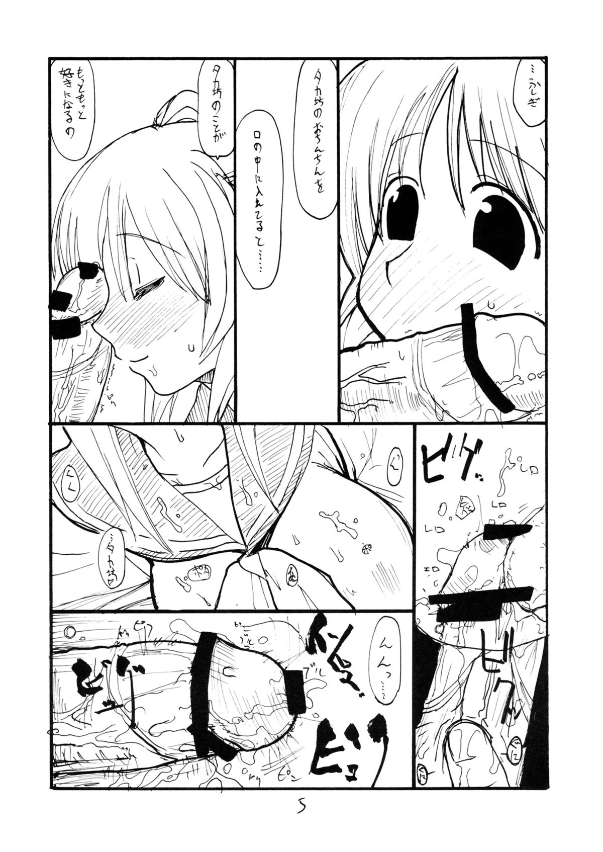 (SC27) [King Revolver (Kikuta Kouji)] Oni Tama (ToHeart2) page 4 full