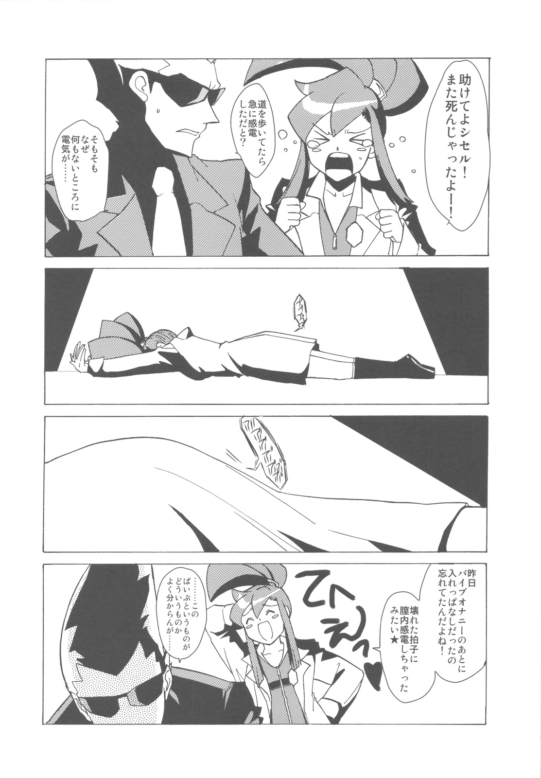 (C78) [Toko-ya (HEIZO, Kitoen)] Dotanba Setogiwa Gakeppuchi 17 (Various) page 12 full