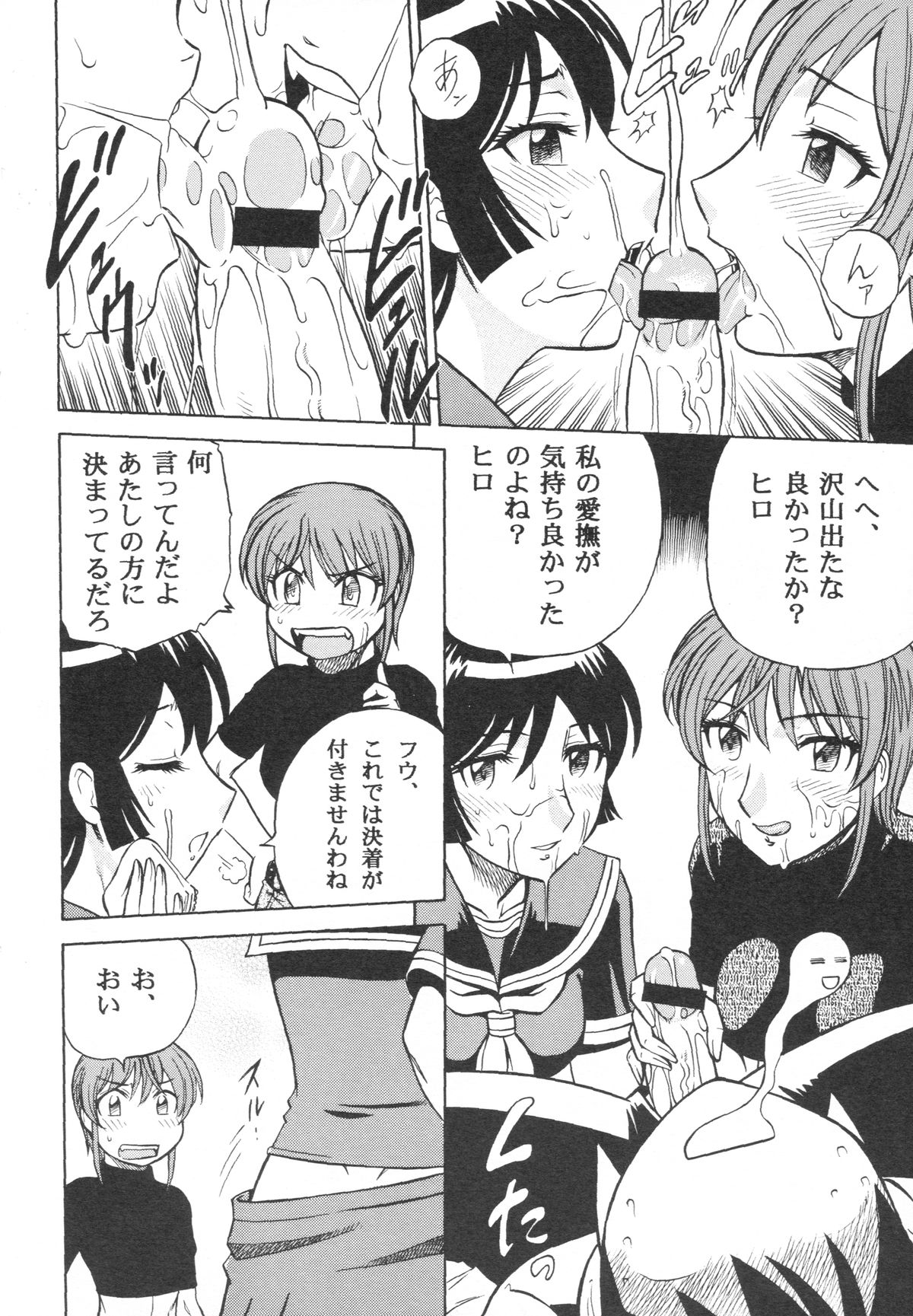 (C73) [Circle Taihei-Tengoku (Aratamaru)] Zoku Mousou Oujo (Princess Resurrection) page 19 full