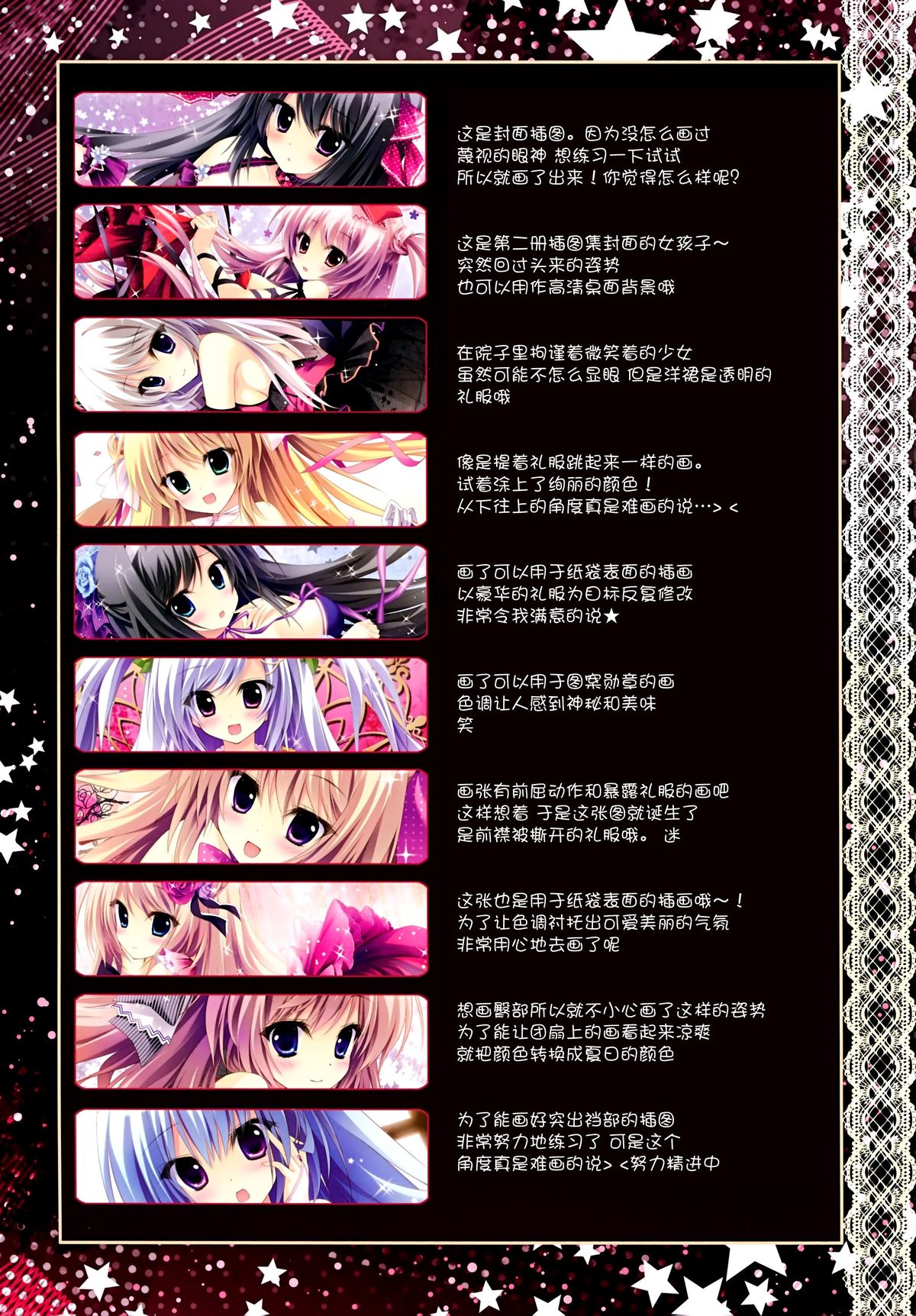 (C86) [Amezaiku (Shiramori Yuse)] Prismatic world 4 [Chinese] [脸肿汉化组] page 13 full