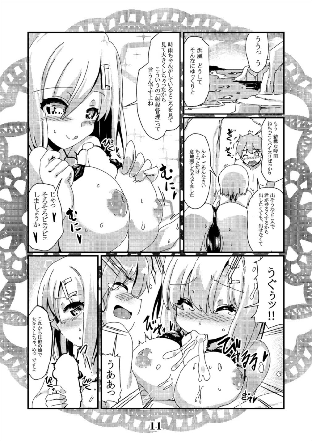 (C92) [MarineSapphire (Hasumi Milk)] Hamakaze Micro Beach Attack!! Rensou Harugatari 23 (Kantai Collection -KanColle-) page 11 full