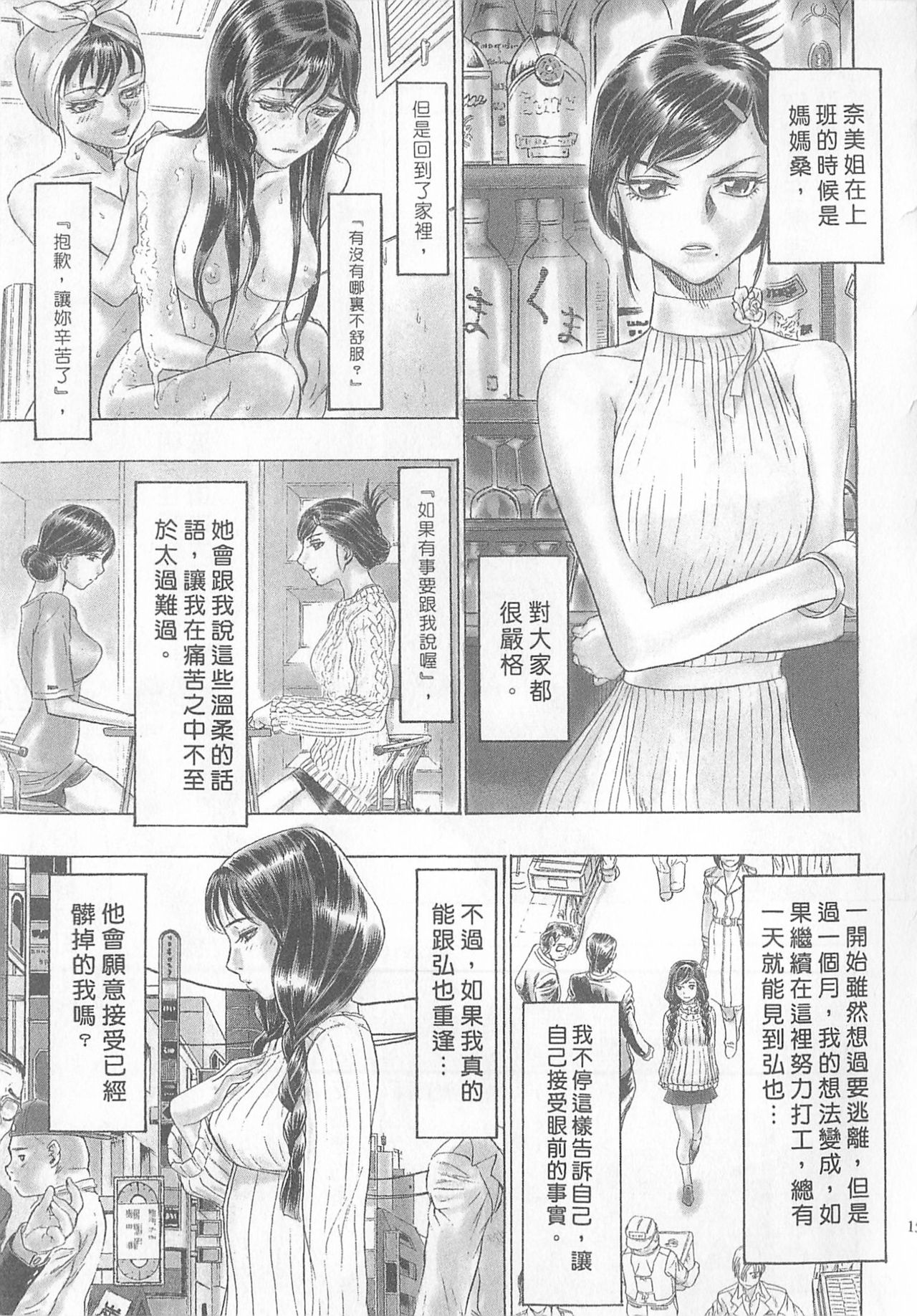 [Beauty Hair] 10 years love vol.2 [Chinese] page 17 full