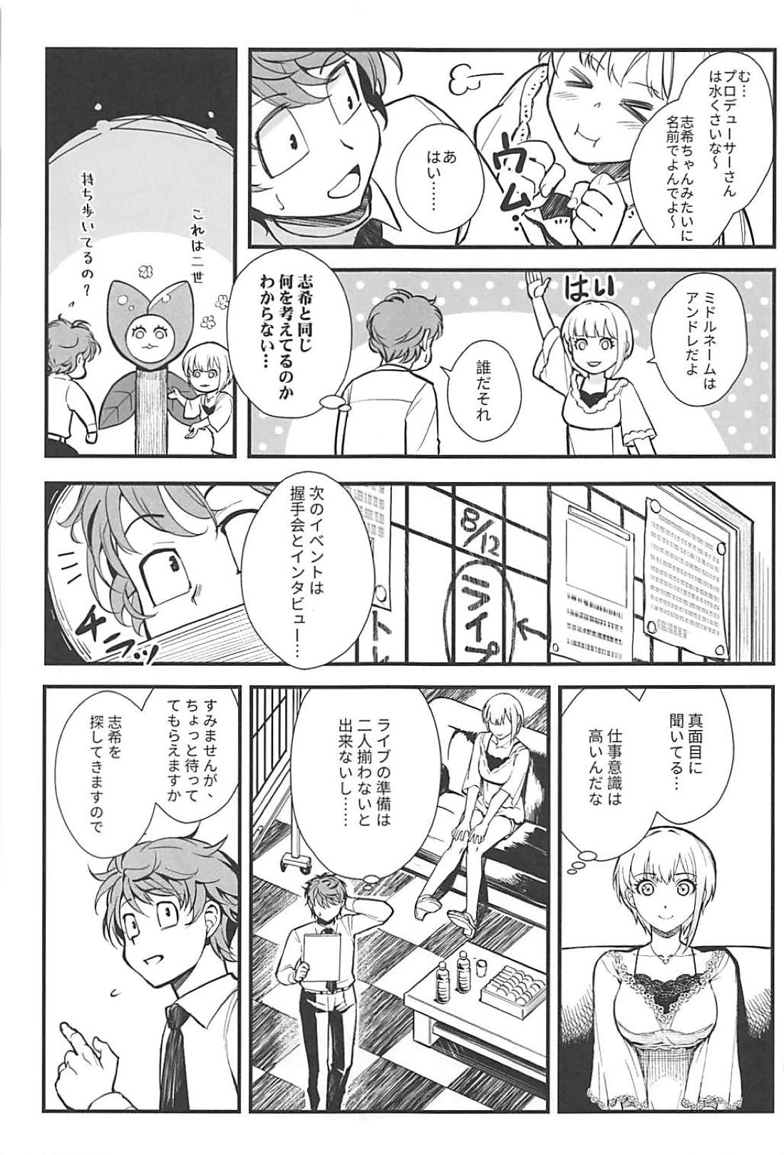 (C94) [Kayoudou (shouka)] Das Parfum 2 (THE IDOLM@STER CINDERELLA GIRLS) page 10 full