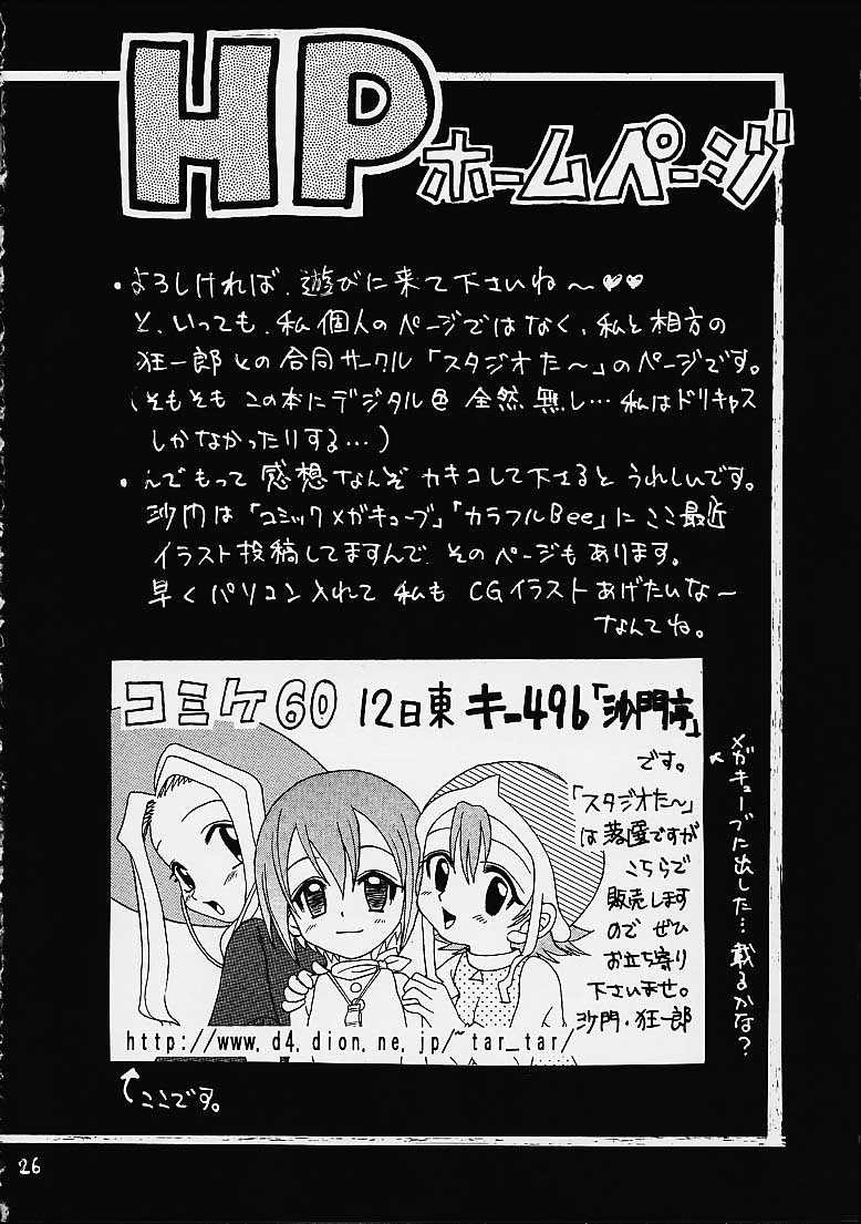 (C58)[Shamontei (Shamon)] I WISH (Digimon Adventure) page 25 full