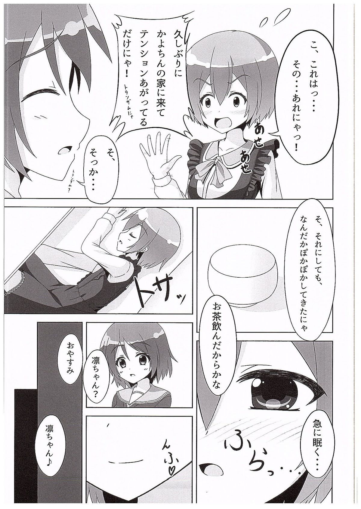 (C89) [Sakurakusa (Akarin)] Rin-chan ga Kayochin ni Nyan Nyan Saserareru Hon (Love Live!) page 10 full