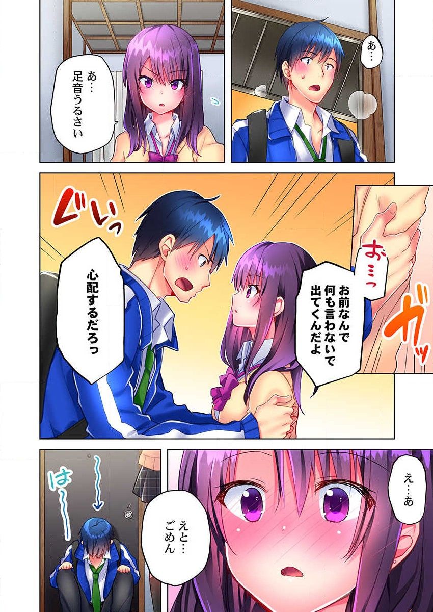 [Mizushima Sorahiko] Mafuyu no Shukuchoku-shitsu de Asedaku Ecchi ~ Hokahoka Yutanpo JK Ikagadesu ka? (6) page 12 full