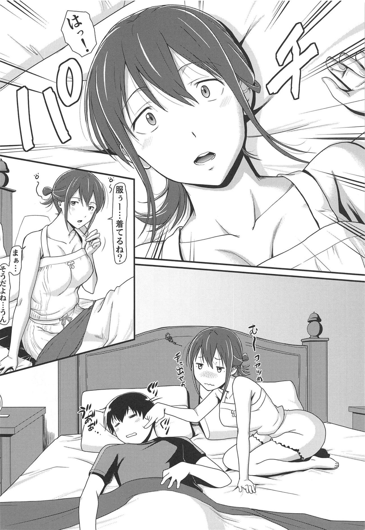 (C95) [Hooliganism (Murasaki Syu)] Kimi no Inkei o Suitai (Kimi no Suizou o Tabetai) page 19 full