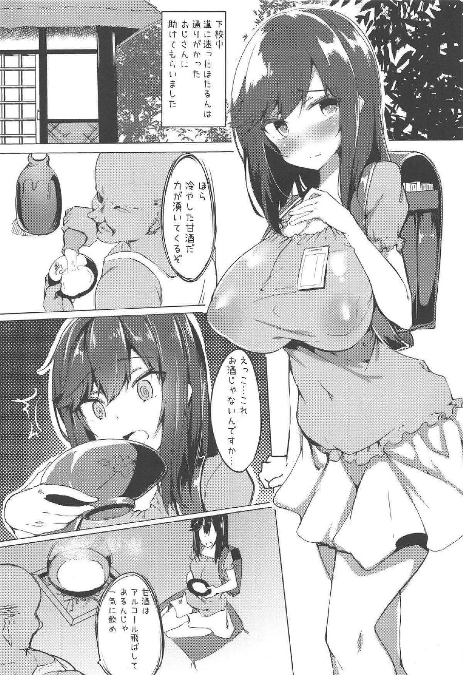 (C95) [Wisteria (Fuji-han)] Hotarun Hajimete no Osake (Non Non Biyori) page 2 full