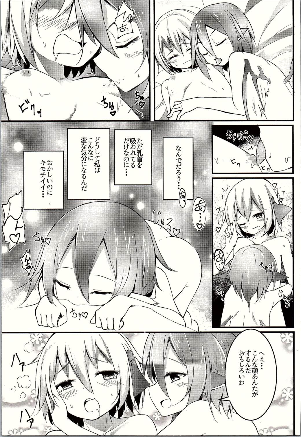 (Sounanoka 4) [SEACLOUD (Arai Togami)] Muramura! Rumia-chan V (Touhou Project) page 14 full