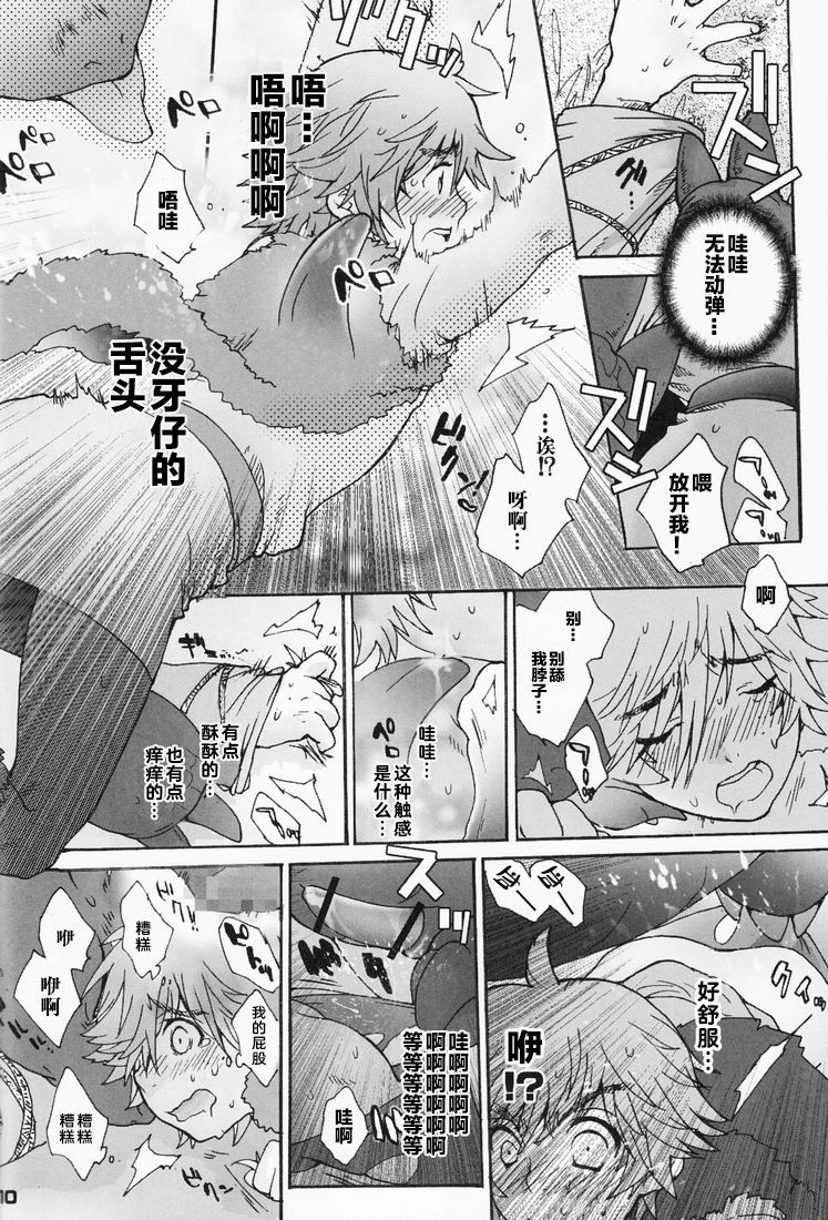 [Konna Tokoro no Kinniku Made Kitaeru Nante... (Sugoi Kinniku)] BEST PARTNER 1+2 (How to Train Your Dragon) [Chinese] [新桥月白日语社] page 10 full