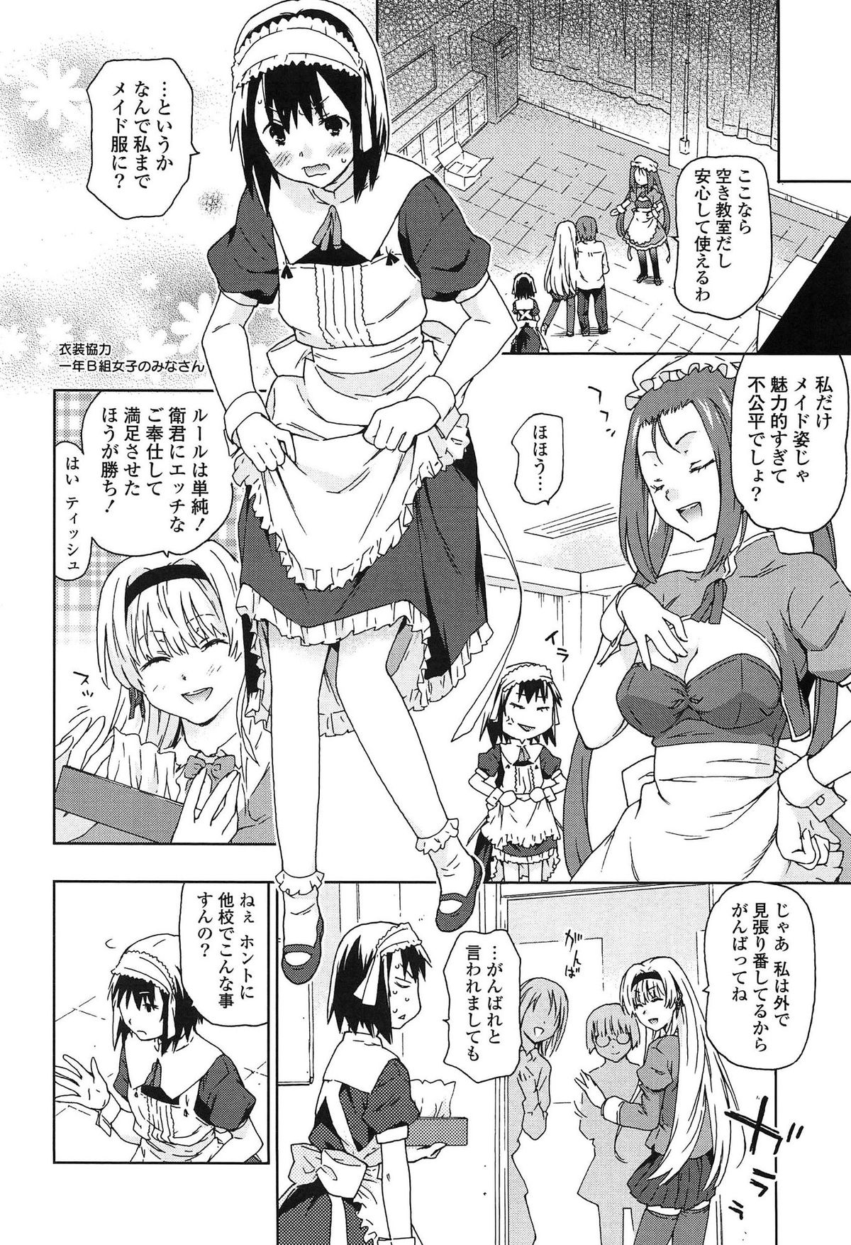 [China] Ano Subarashii Nakadashi wo Nidosando page 31 full