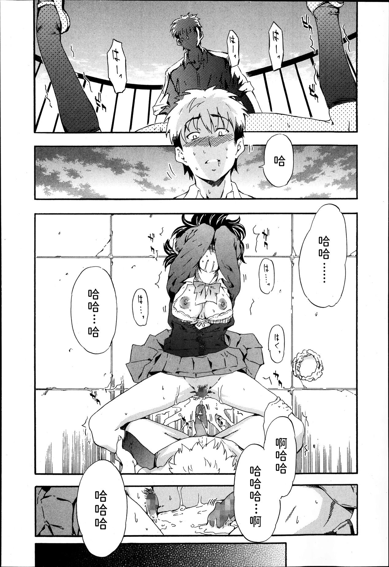 [Inu] Soredemo Kanojo wa Waratte Iru (Jun-ai Kajitsu 2014-01) [Chinese] page 20 full