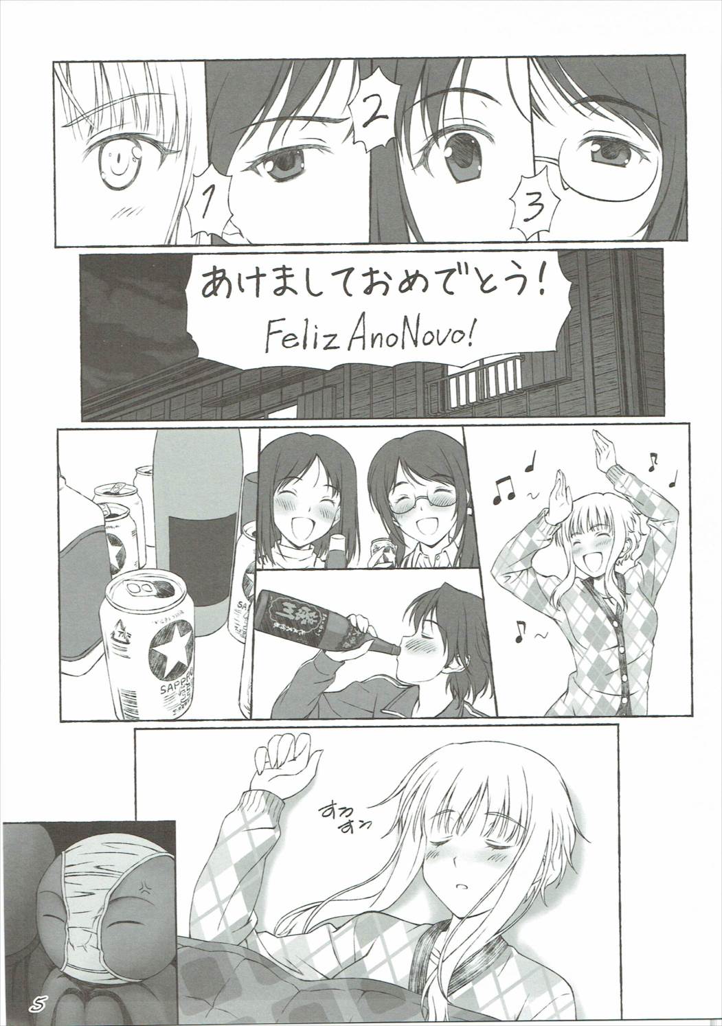 (C87) [GT Works (GT)] Strange Days (Ku-neru Maruta) page 6 full