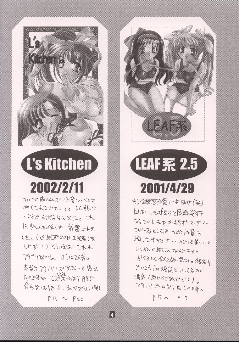 [HONEY QP (Inochi Wazuka)] LL's Kitchen (Comic Party) page 3 full