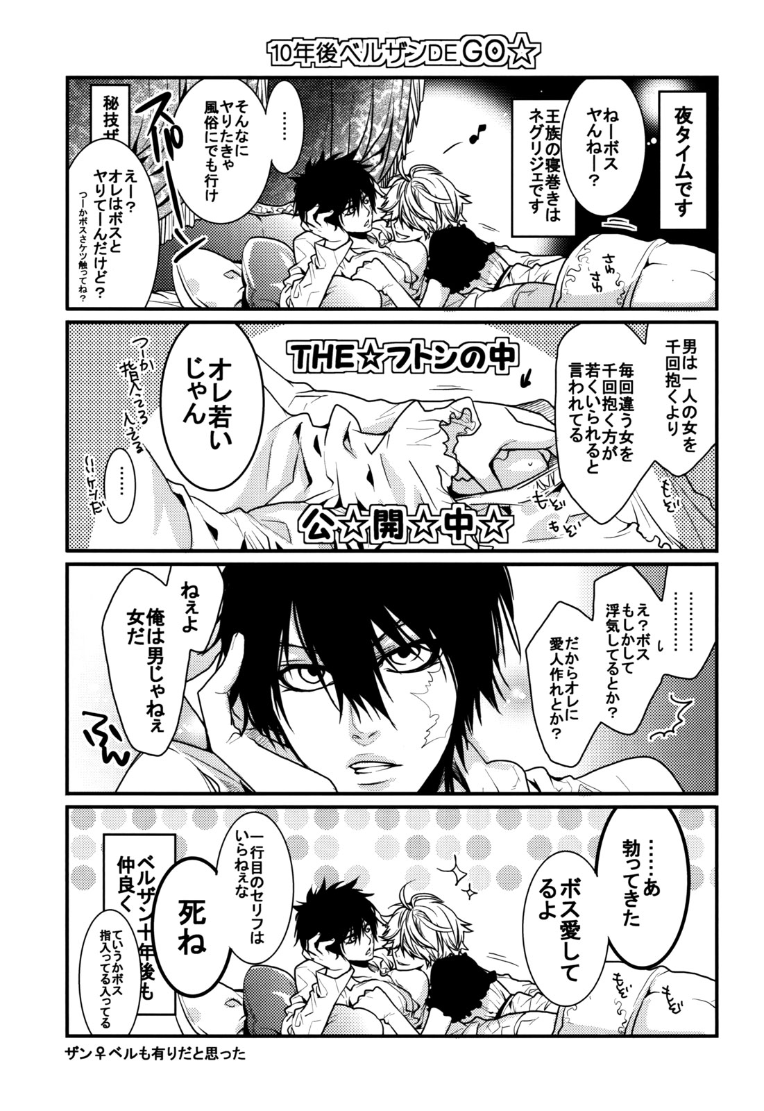 (C78) [GEM (Various)] Bosudoki (Katei Kyoushi Hitman REBORN!) page 20 full