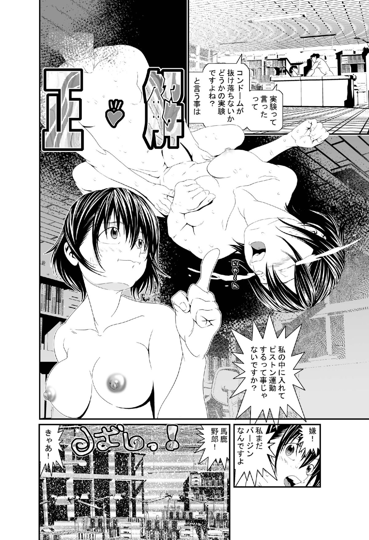 [Zama Shouji] Hataraku Onnanoko Variety page 42 full