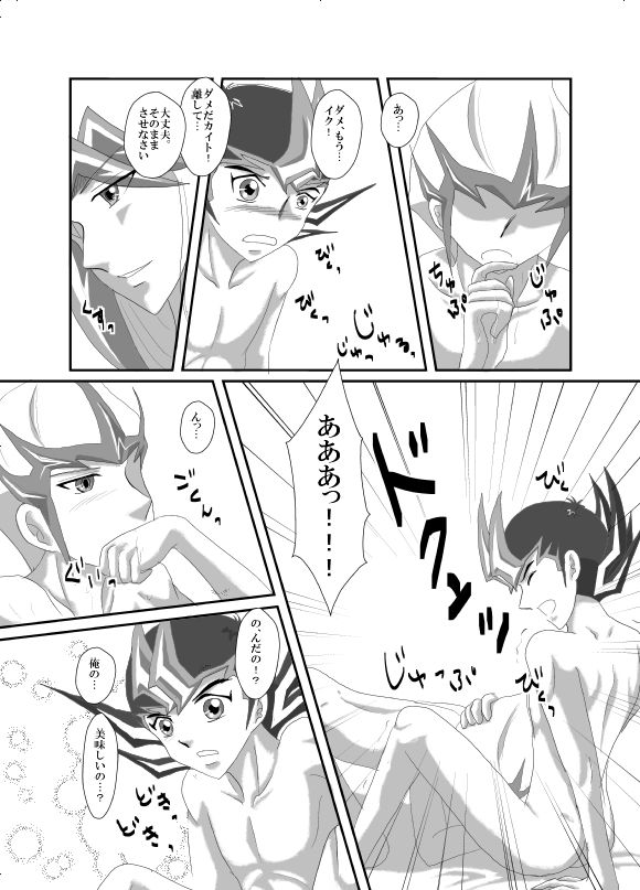 [Dream of Life (AKI)] Jealousy 3 (Yu-Gi-Oh! ZEXAL) [Digital] page 13 full