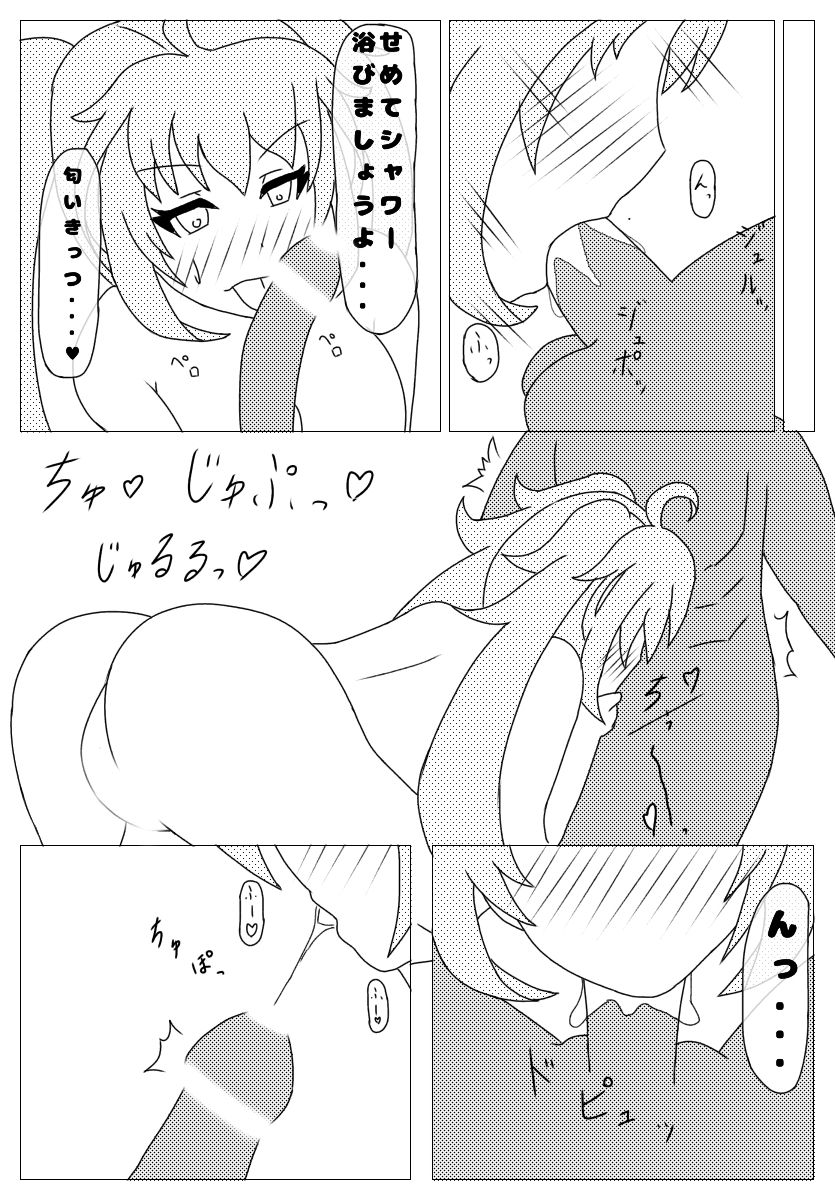 [てーけーでー] 常勝無敗カノジョ (Shironeko Project) page 4 full