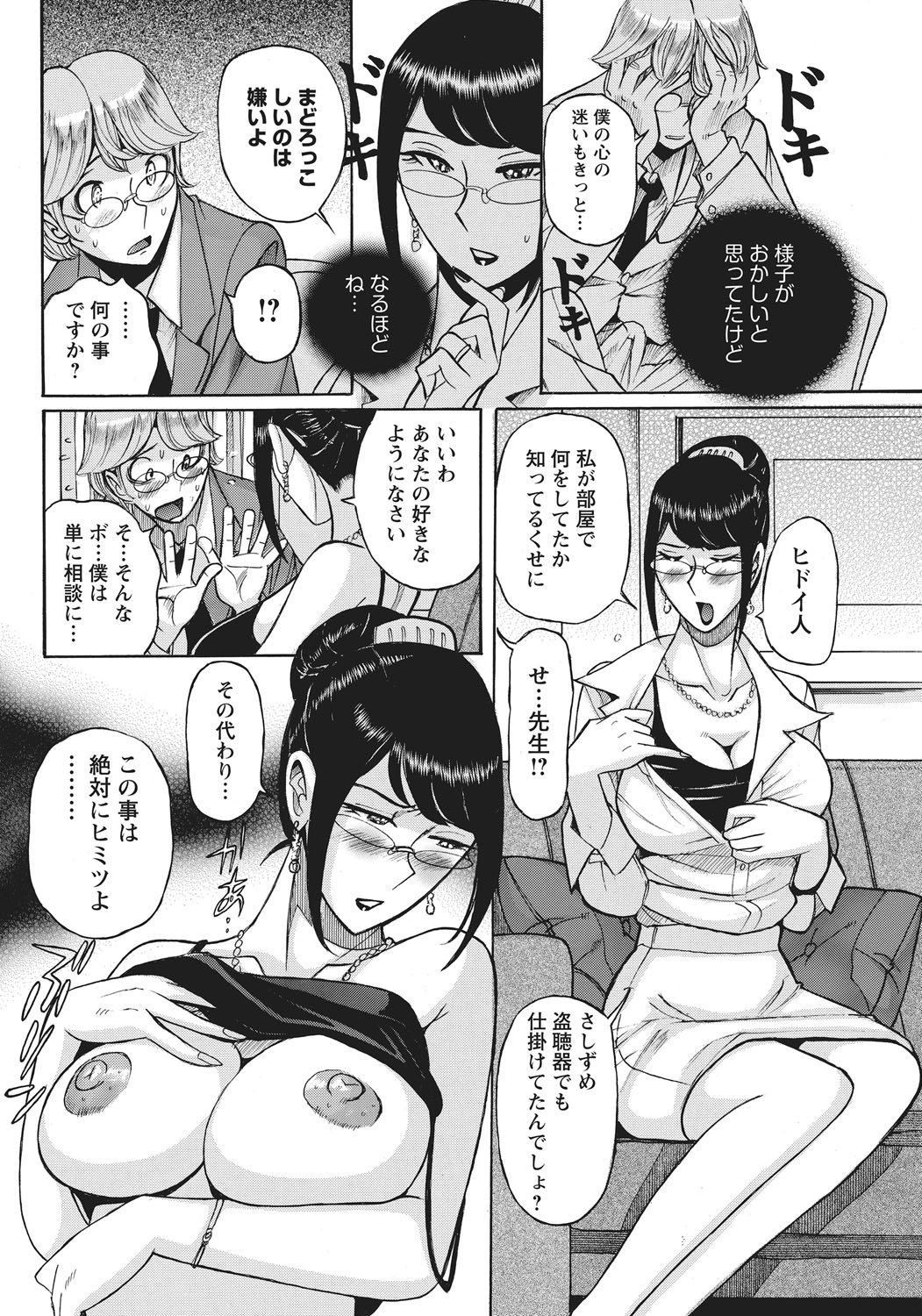 [Kojima Miu] Ane ni Sosonokasarete Otoko no Boku ga Onna ni Natta Kekka [Digital] page 57 full