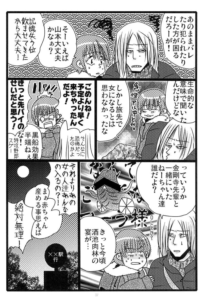 [Moroha no Turugi (Kawarano Apara)] MEN'S JUNAN 1 [Digital] page 39 full