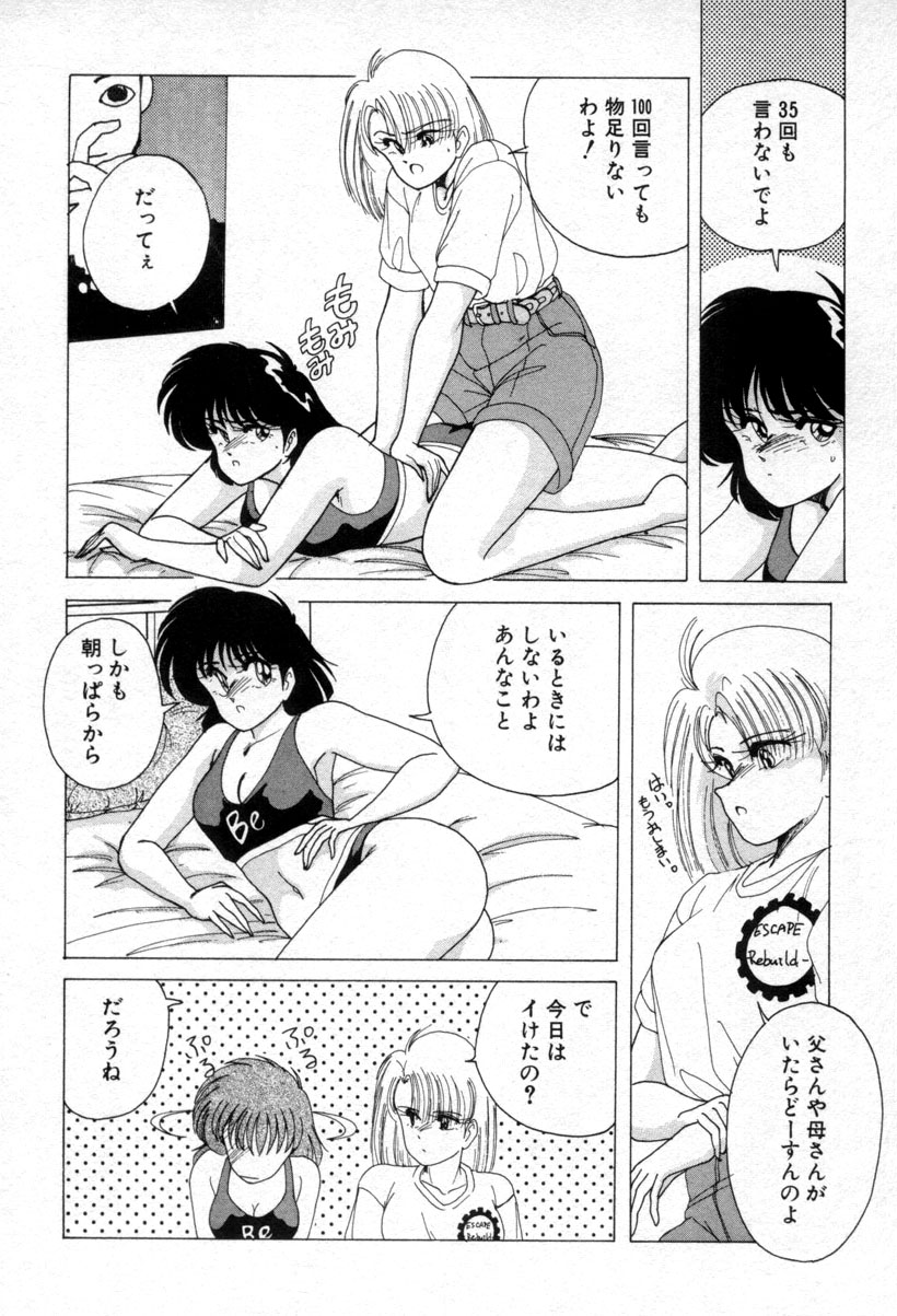 [Wanyanaguda] Nageki no Kenkou Yuuryouji 1 (reprint) page 26 full