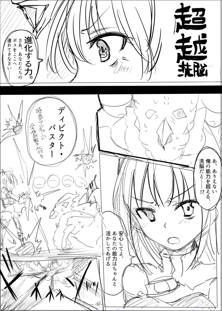 [/￥ (mos)] MWN -noa- page 50 full