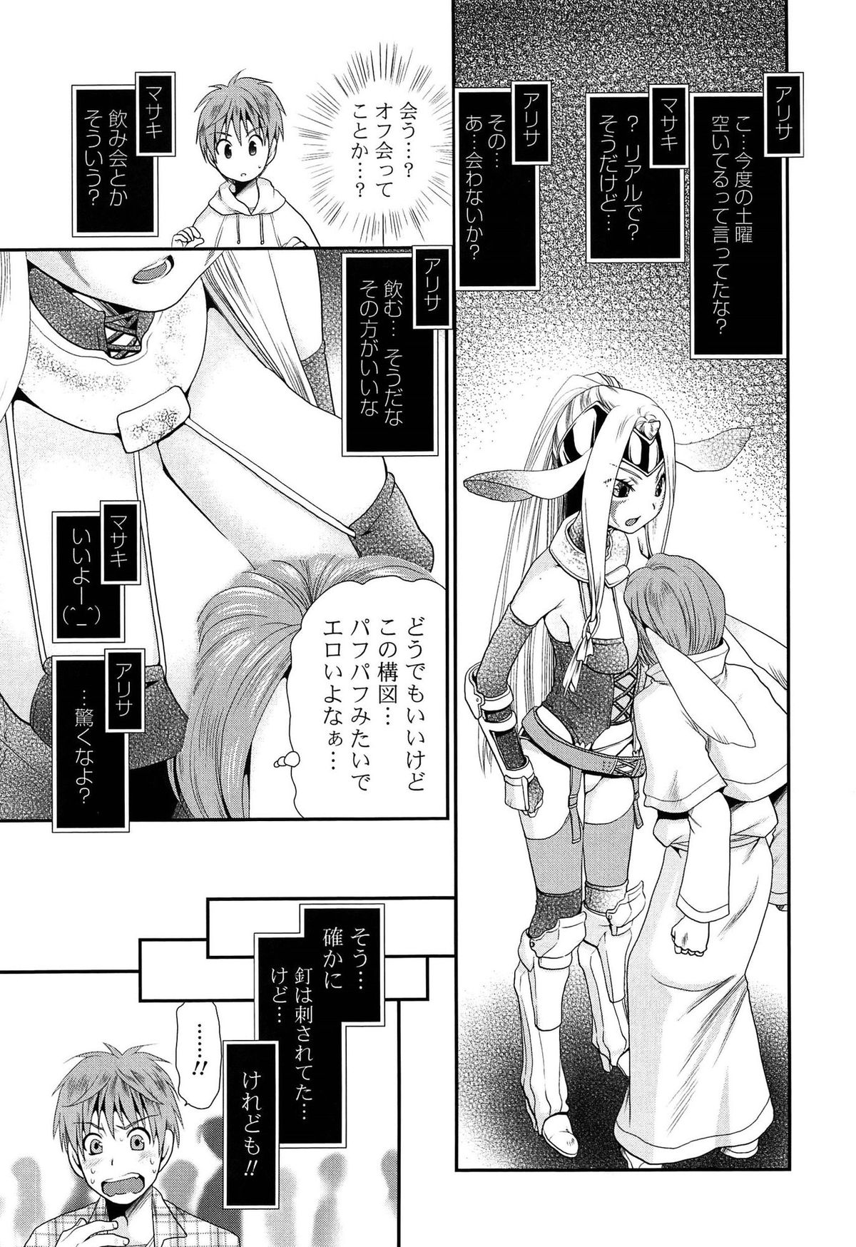 [Sanada Rin] Ano ne, Watashi ne page 128 full