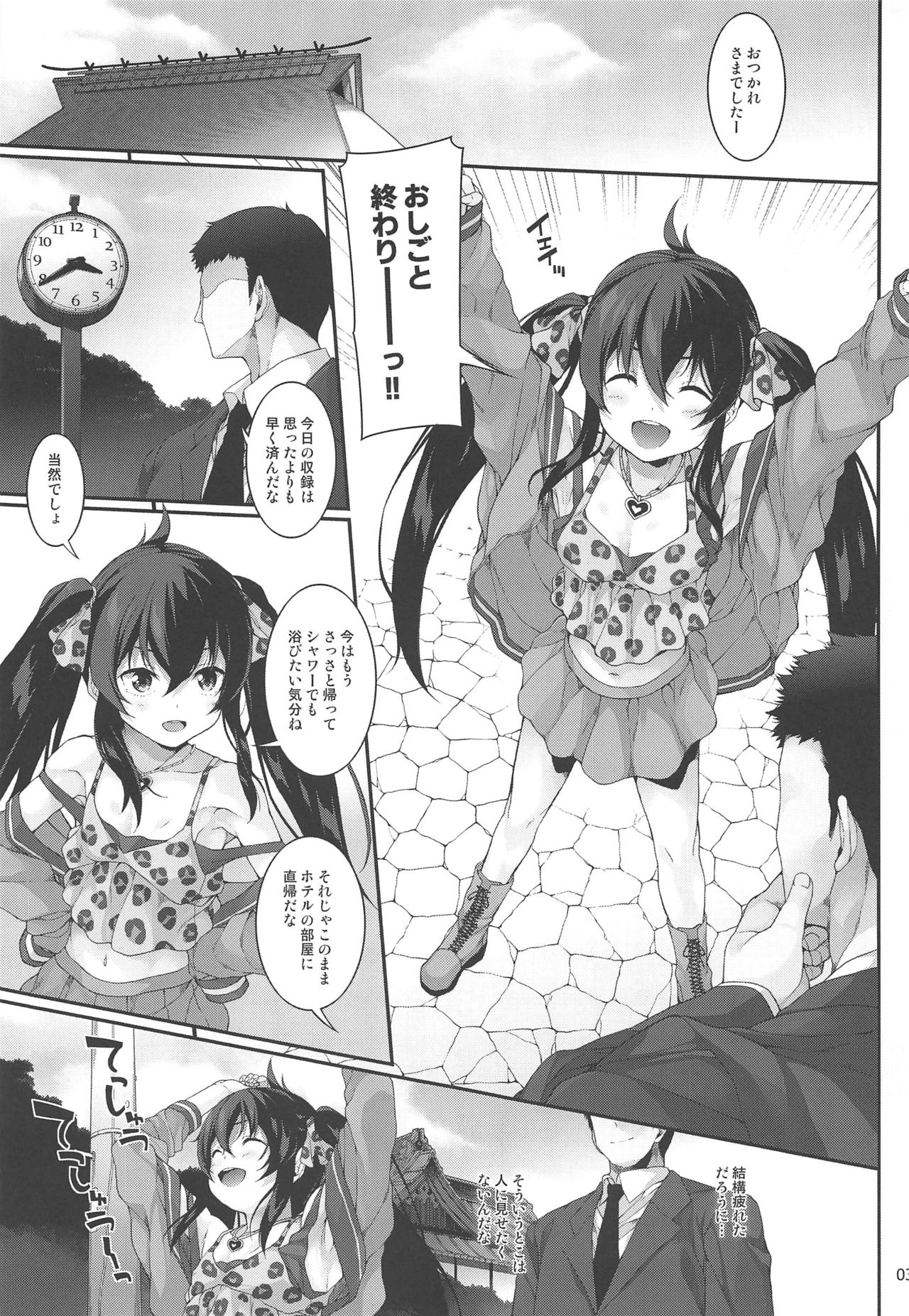 (C97) [waterwheel (Shirota Dai)] Sei ni Mezameta Matoba Risa - Kitten Risa loves playing with dick. (THE iDOLM@STER CINDERELLA GIRLS) page 4 full