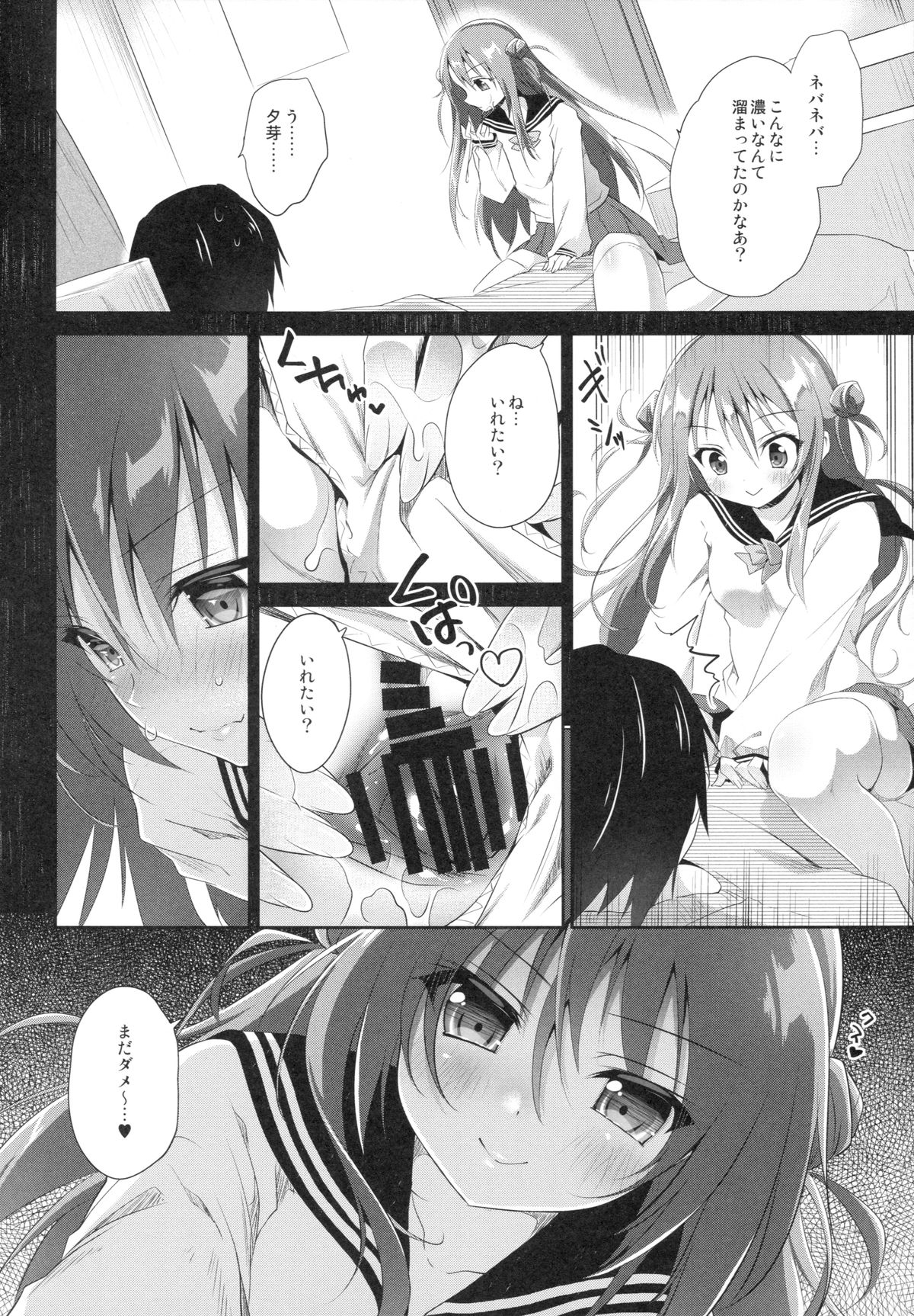 (C89) [INS-mode (Amanagi Seiji)] Risou no Imouto 2 page 13 full