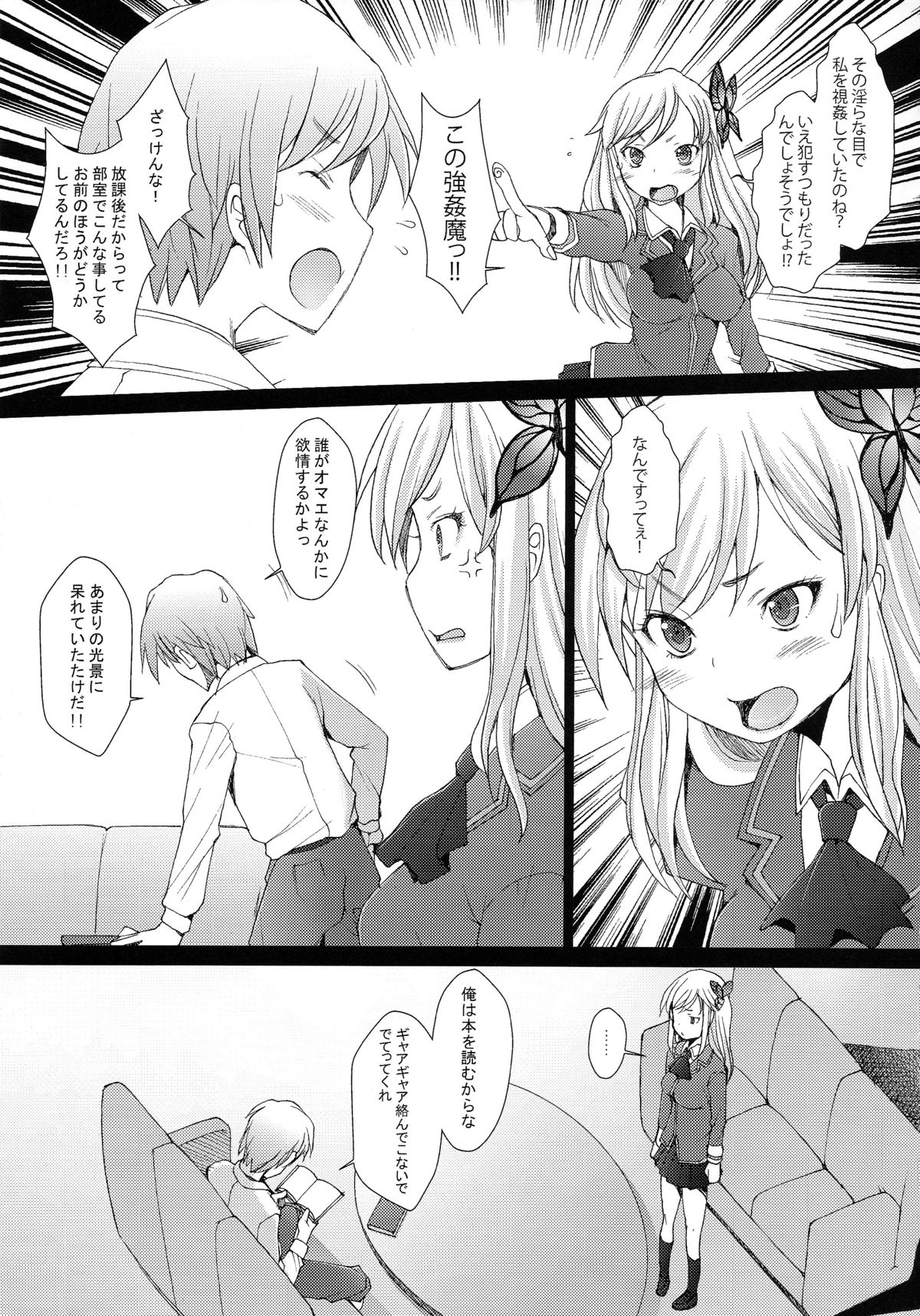 (C81) [Kohakutei (Sakai Hamachi)] Boku wa Jiseishin ga Tarinai (Boku wa Tomodachi ga Sukunai) page 7 full