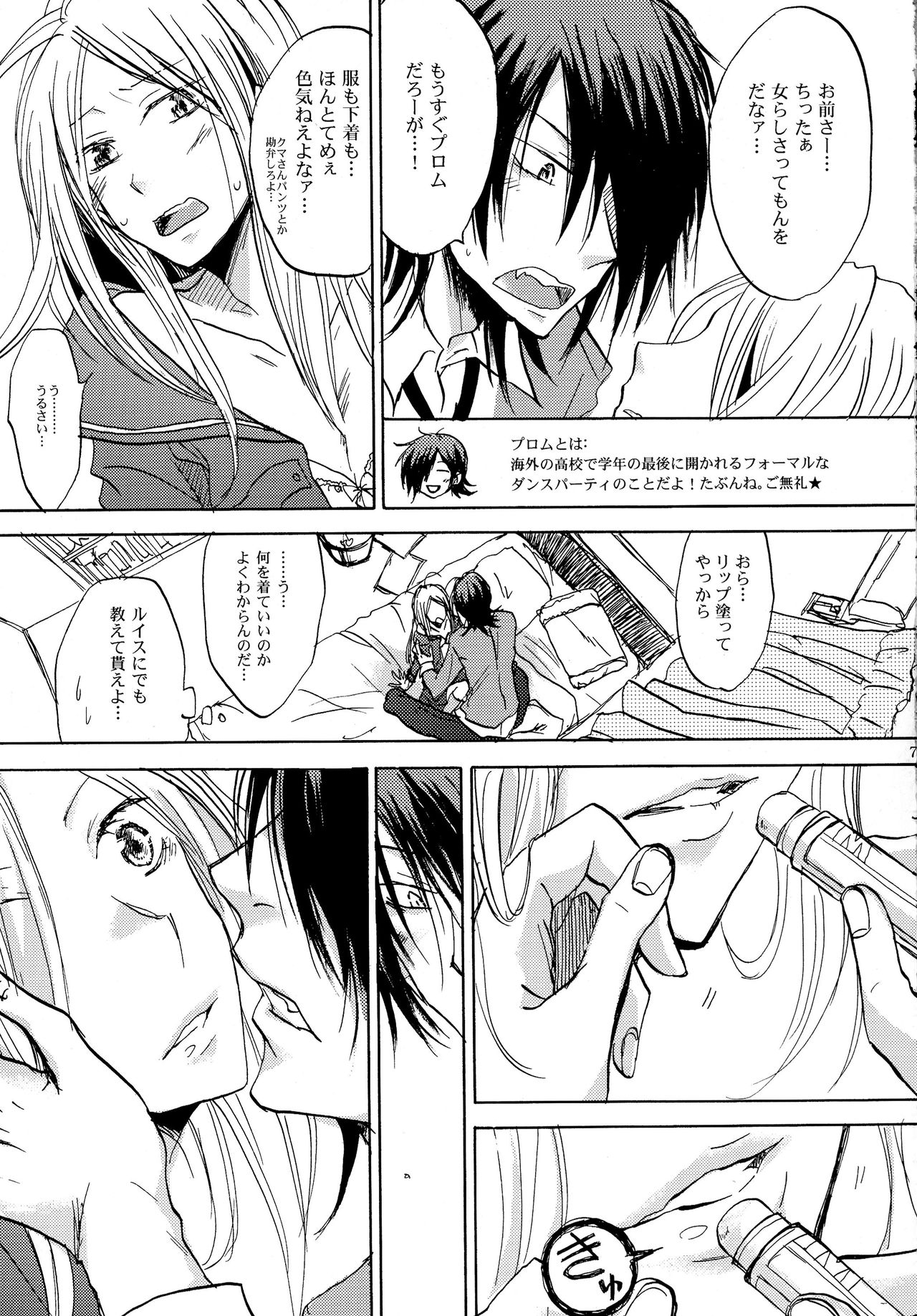 (C75) [OVERDOSE (Hashiba Yachi)] Aitsu ga Usagi o Ugokasu no (Kidou Senshi Gundam 00) page 7 full