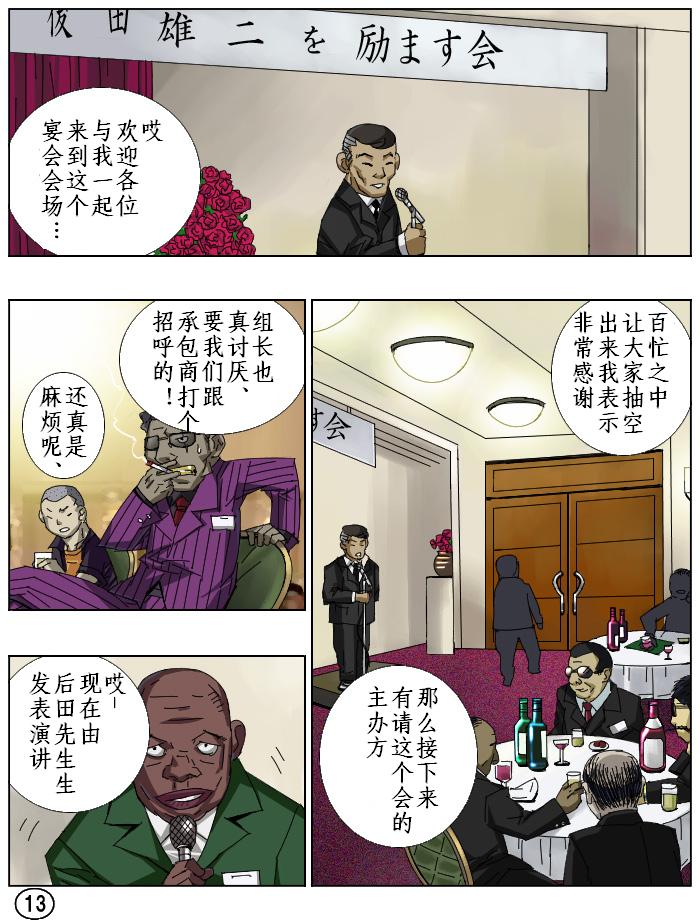 [Aunkiki (Aun)] Futamana Narikana 7 [Chinese] [有条色狼汉化] page 14 full