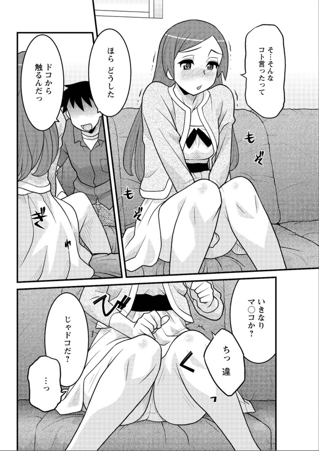 [Yanagi Masashi] Kanbenshiteyo!? Ojousama page 66 full