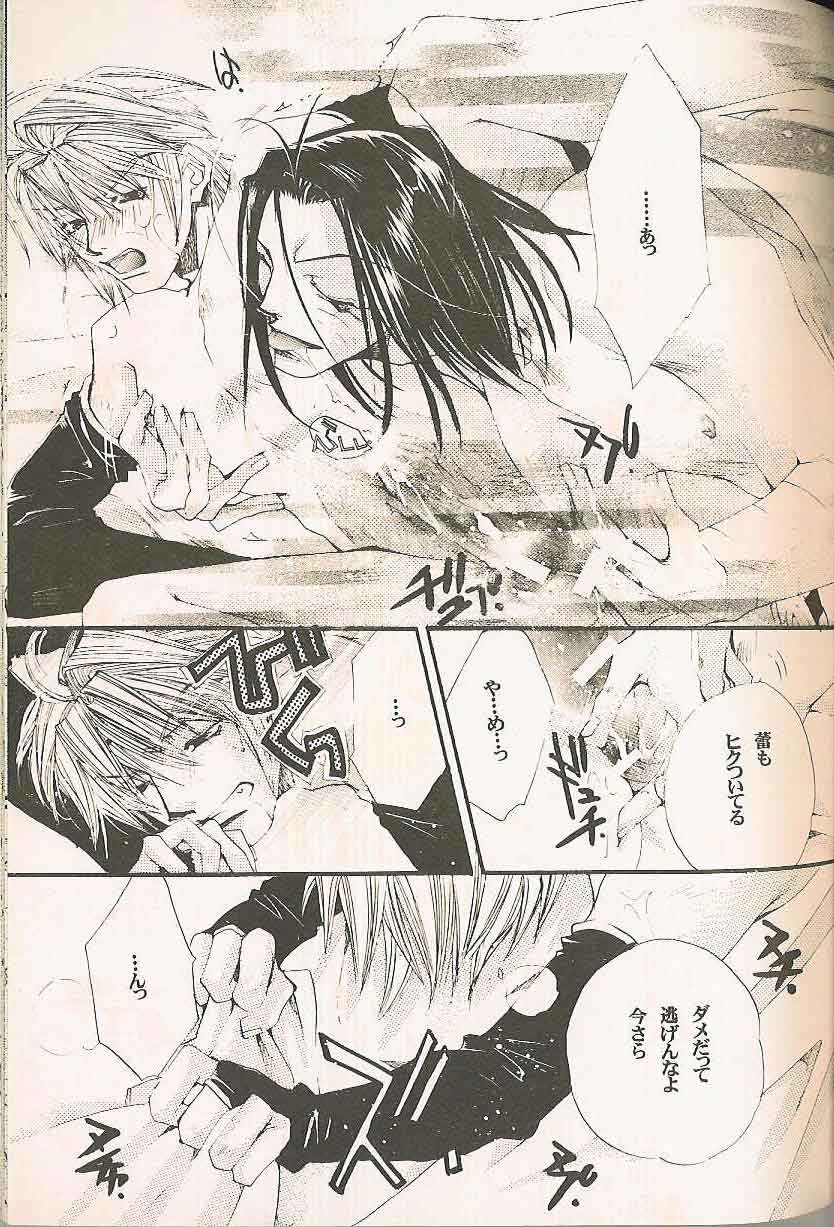 Gensomaden Saiyuki - Accendimi (Gojyo x Sanzo) (J) page 20 full