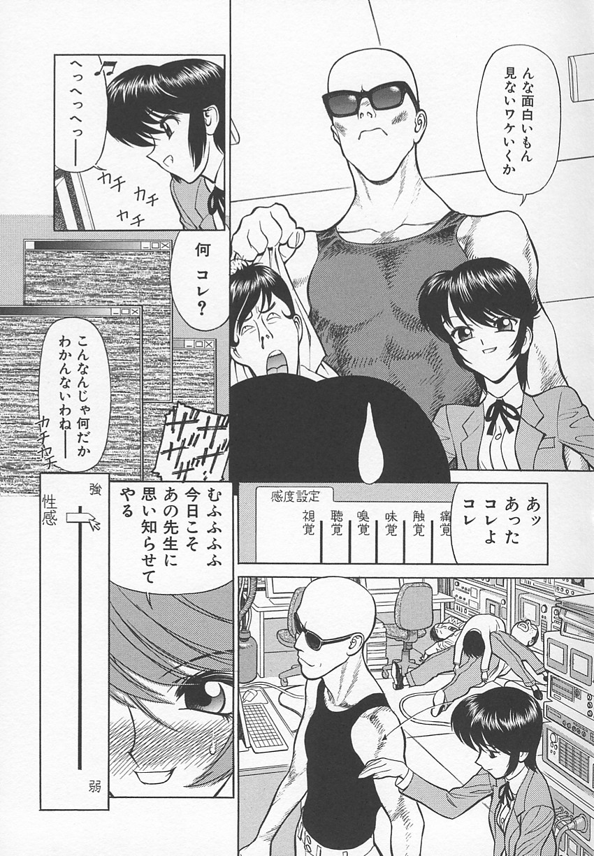 [Shimizu Kiyoshi] Sensei no Tsuyabokuro 1 page 78 full