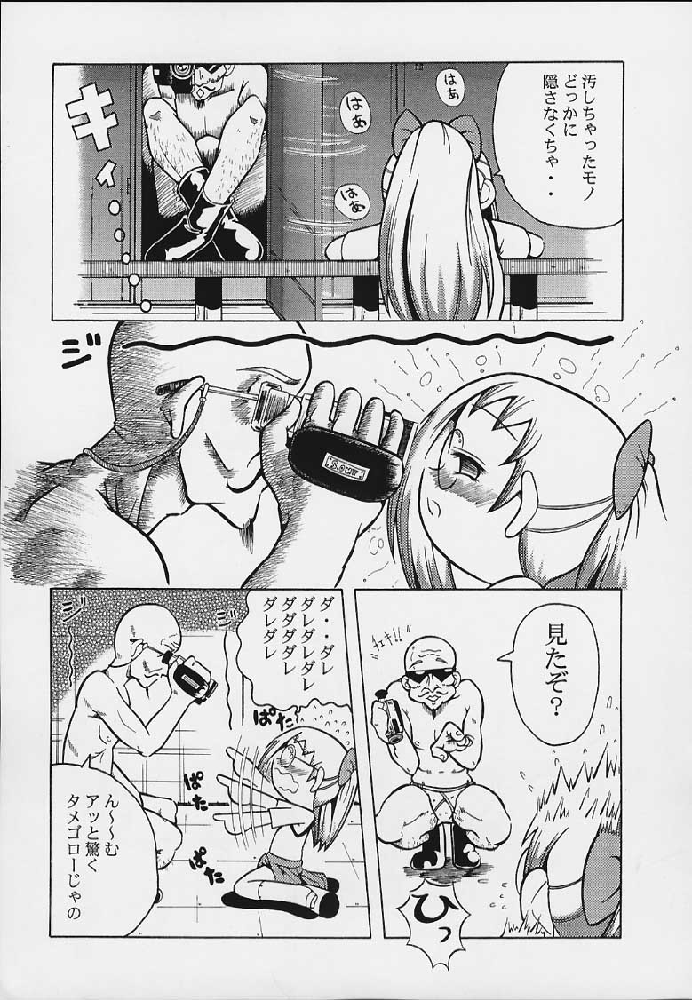 (CR29) [Urakata Honpo (Sink)] Urabambi Vol. 3 - Betabeta Hazuki (Ojamajo Doremi) page 12 full