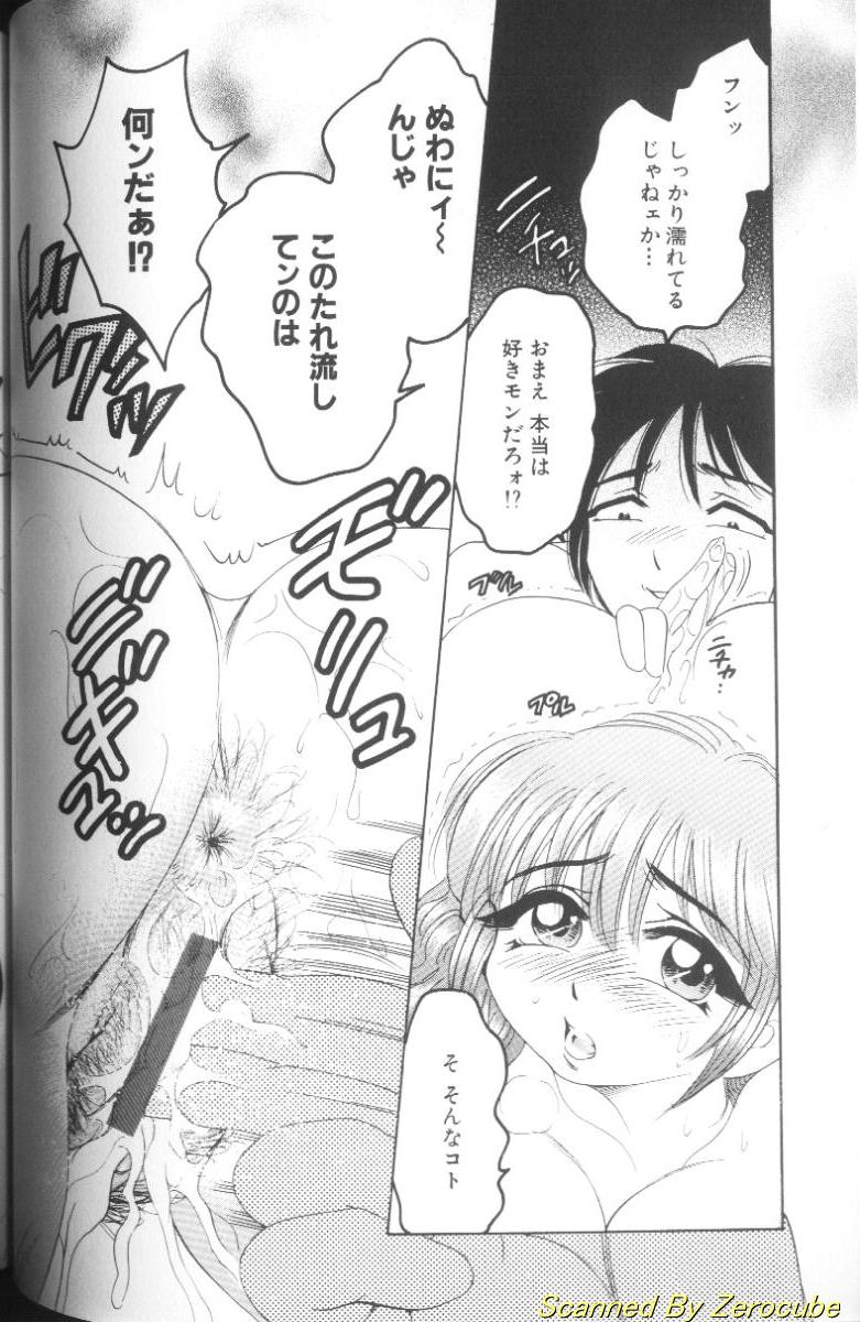 [Bijogi Junction] Hinagata M page 54 full