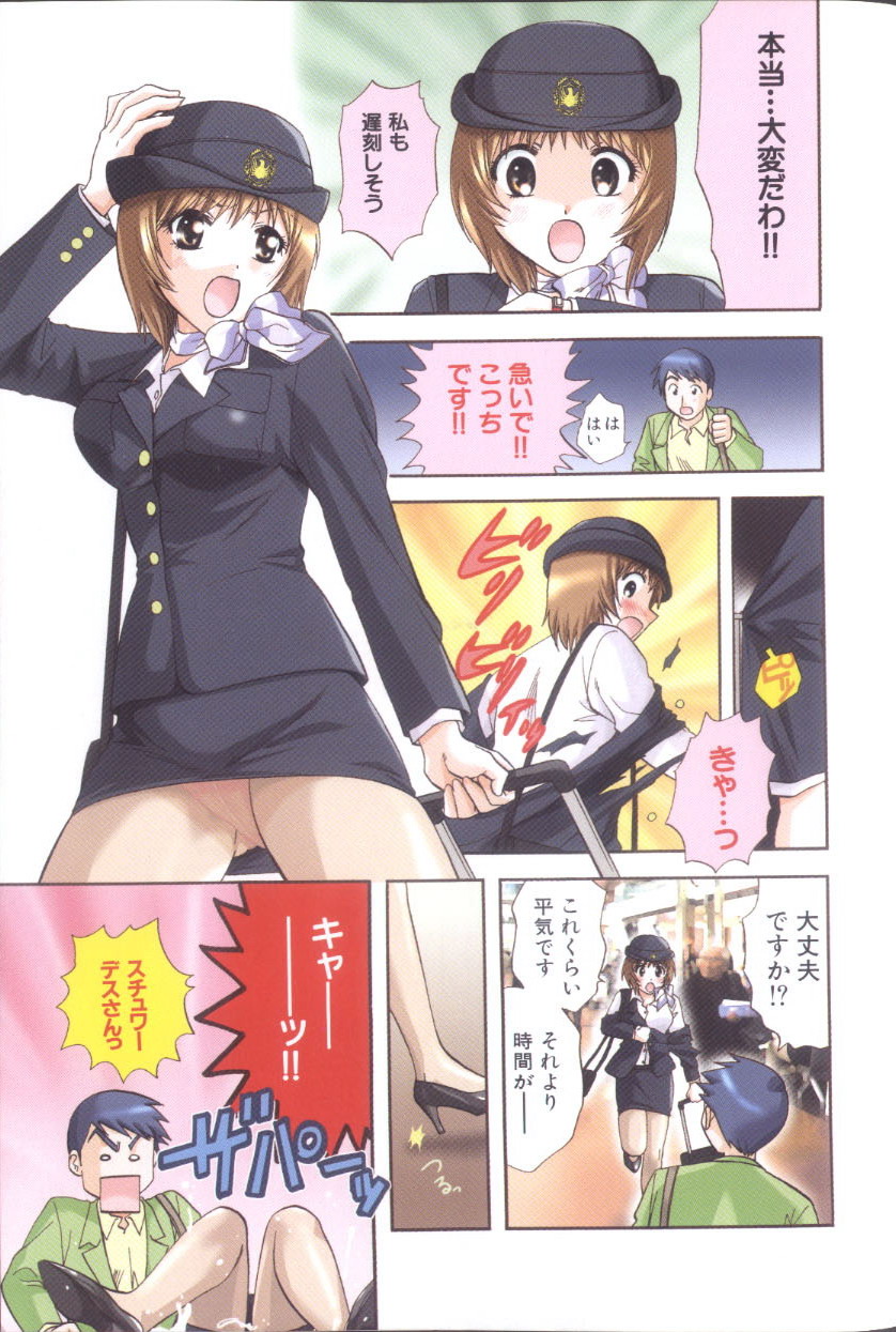 [Nagano Akane] Petit Link 3 page 79 full