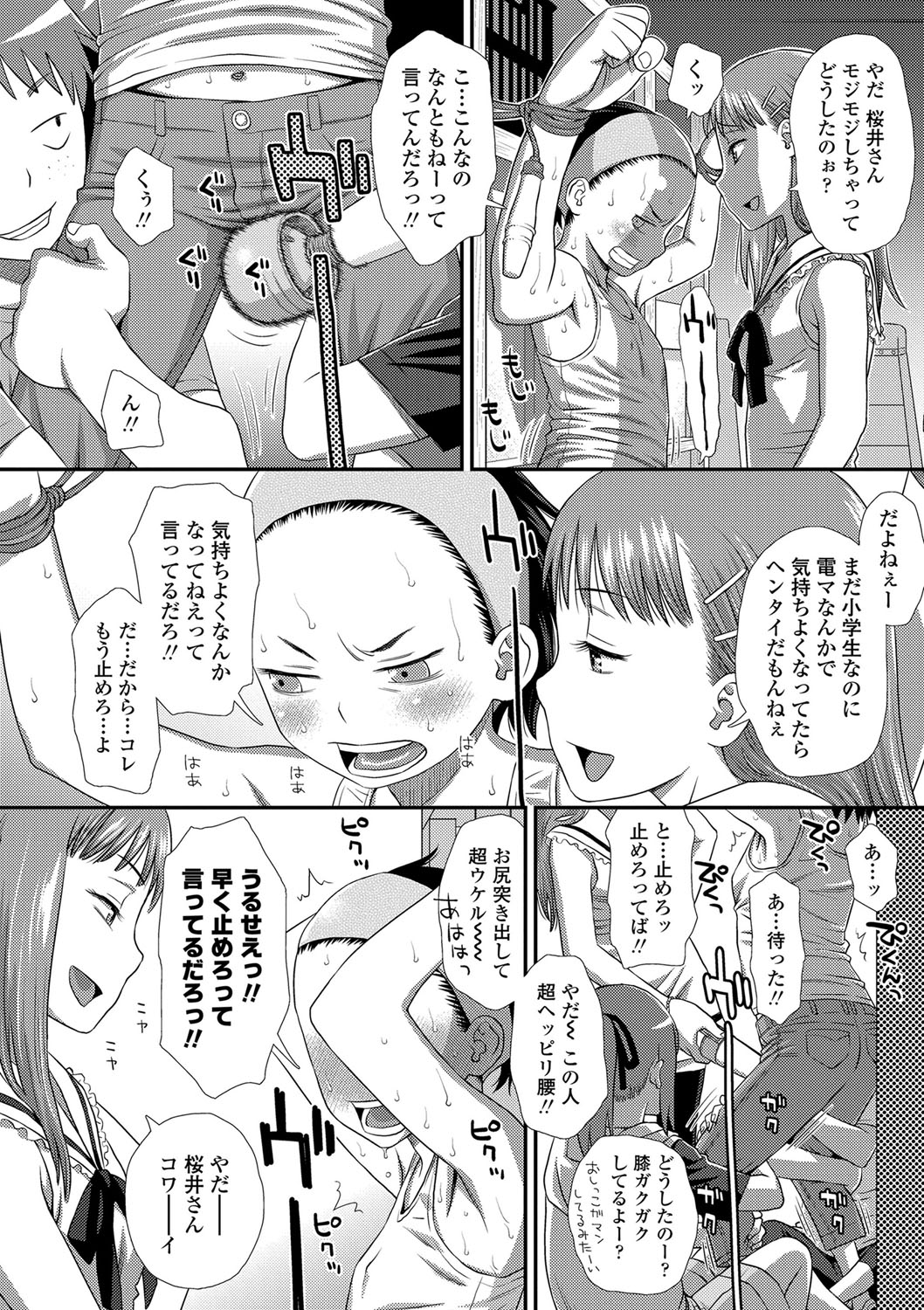 [Kudou Hisashi] Tomodachi no Wa [Digital] page 15 full