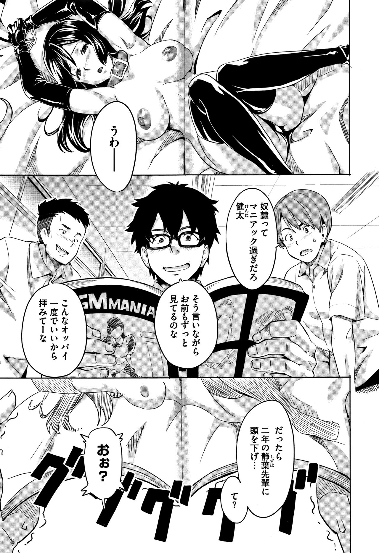 [Takeda Hiromitsu] Tsundero [Decensored] page 30 full